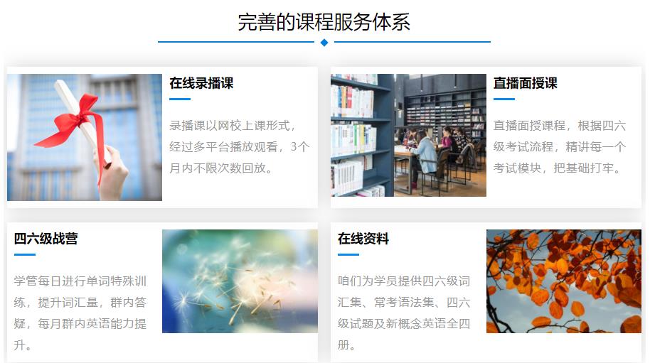 海口十大英语四六级考试培训机构排行榜汇总 海口十大英语四六级考试培训机构排行榜汇总