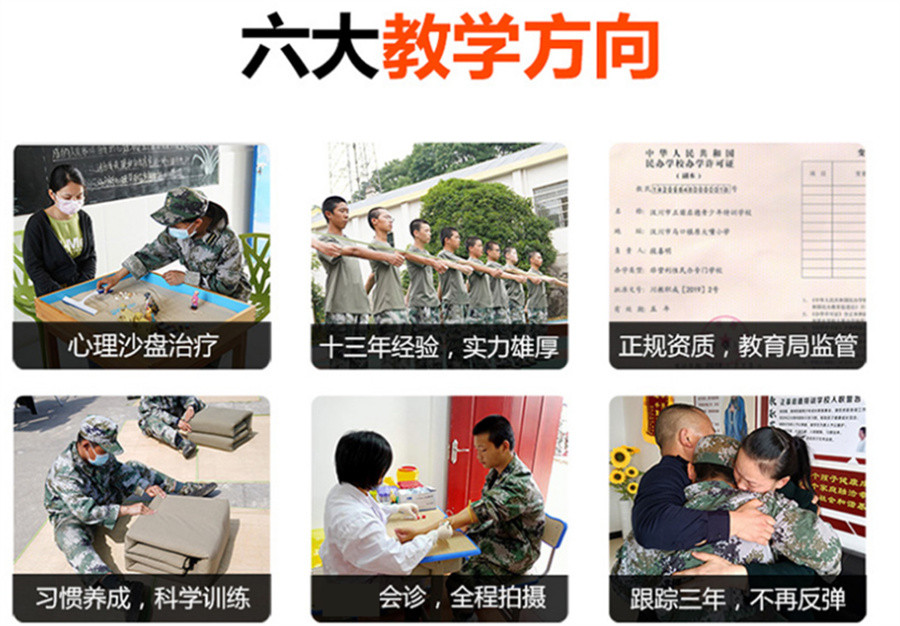 正规全封闭叛逆管教学校十大排名