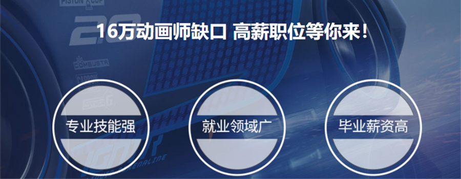 2023国内动画制作培训机构排名榜前十 2023国内动画制作培训机构排名榜前十