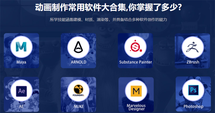 2023国内动画制作培训机构排名榜前十 2023国内动画制作培训机构排名榜前十