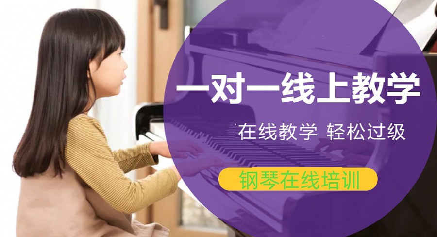 线上钢琴课平台2023排行榜前五.jpg