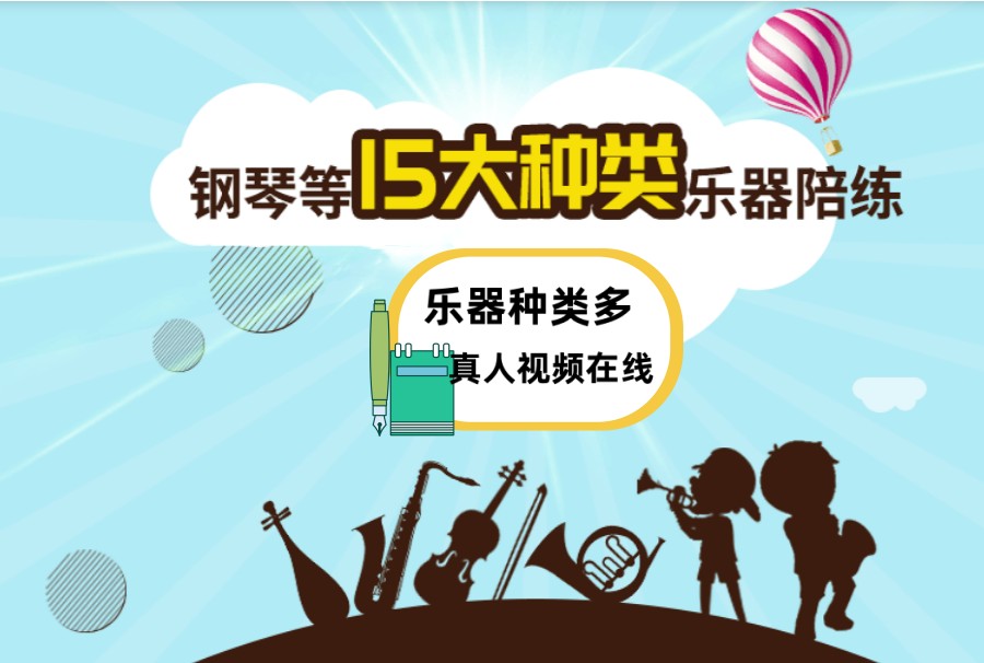 线上钢琴课平台2023排行榜前五jpg