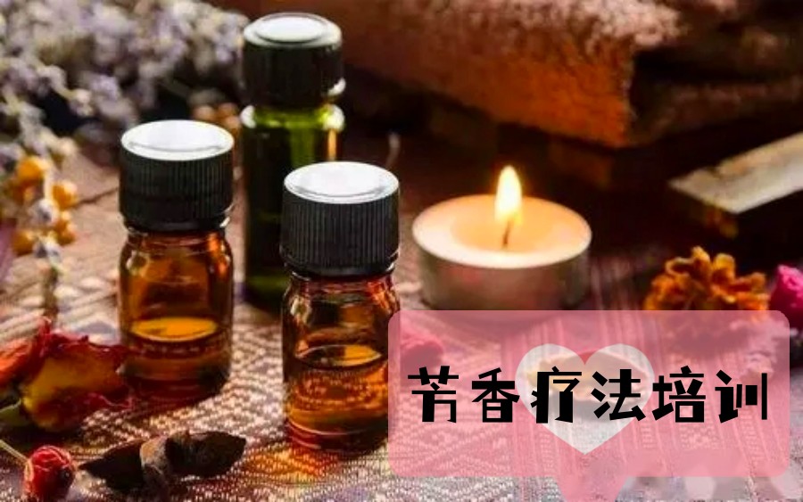 深圳专业芳疗师培训机构排名名单发布-IAANLP芳疗国际证照培训中心.jpg 深圳专业芳疗师培训机构排名名单发布-IAANLP芳疗国际证照培训中心.jpg