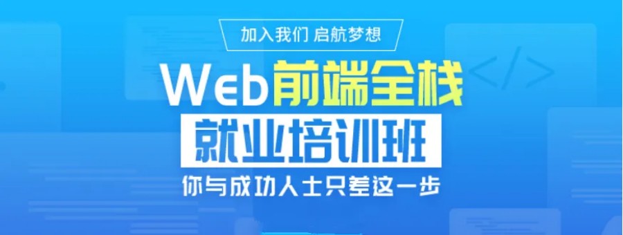国内五大web前端开发技术培训机构排名盘点.jpg 国内五大web前端开发技术培训机构排名盘点.jpg