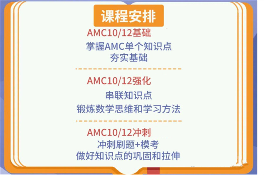 十大AMC辅导机构2023排名更新-国际数学竞赛辅导机构