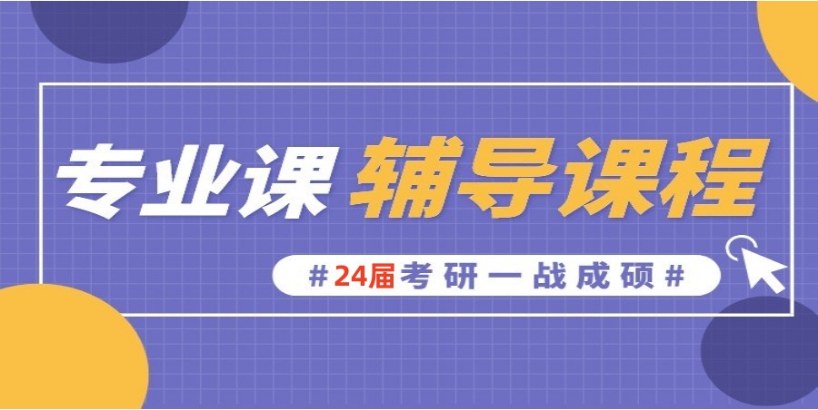  2024滁州十大考研专业课辅导机构排名榜出炉.jpg