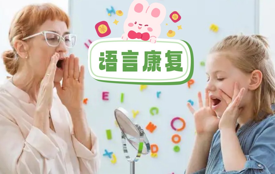 重庆儿童语言障碍康复机构十大排名推荐-同心同行.jpg 重庆儿童语言障碍康复机构十大排名推荐-同心同行.jpg