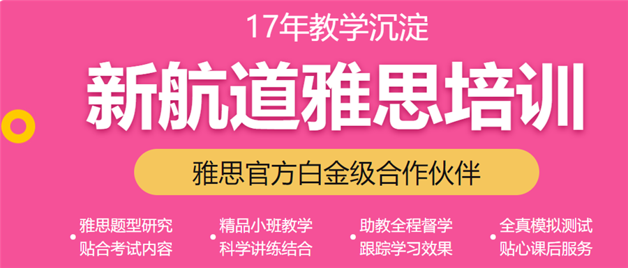 广州雅思机构排名前十名