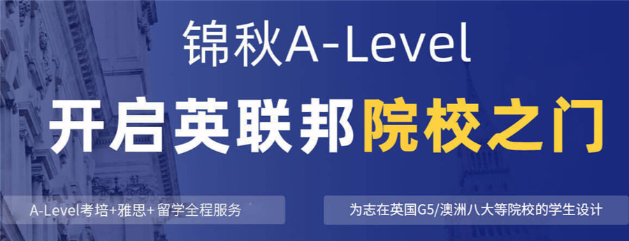 广州盘点十大alevel培训学校排行名单出炉 广州盘点十大alevel培训学校排行名单出炉