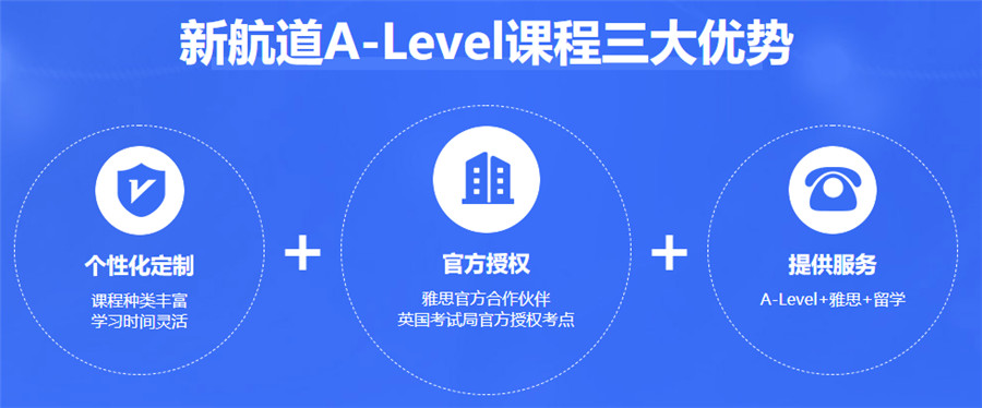 广州盘点十大alevel培训学校排行名单出炉 广州盘点十大alevel培训学校排行名单出炉