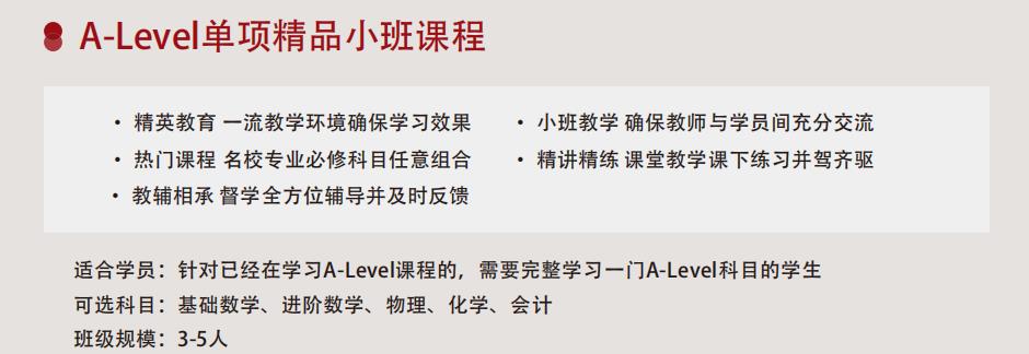 广州盘点十大alevel培训学校排行名单出炉 广州盘点十大alevel培训学校排行名单出炉