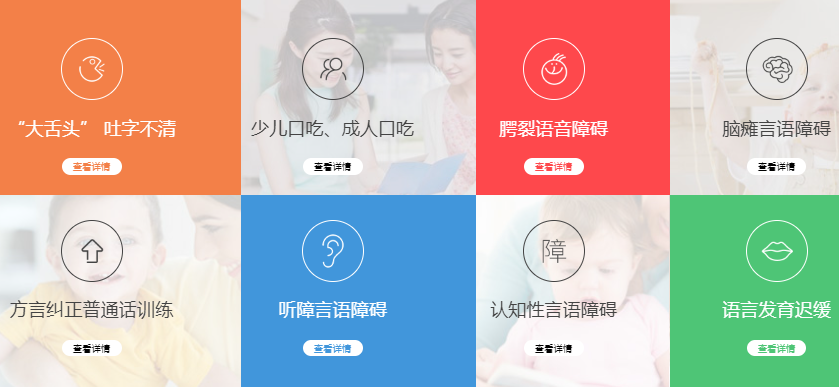 武汉儿童语言发育迟缓康复机构排名前五名单推荐