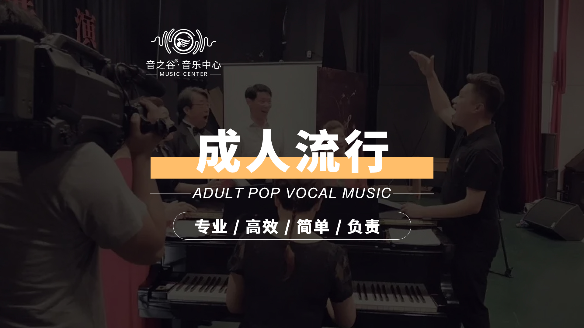 音之谷声乐网校 音之谷声乐网校