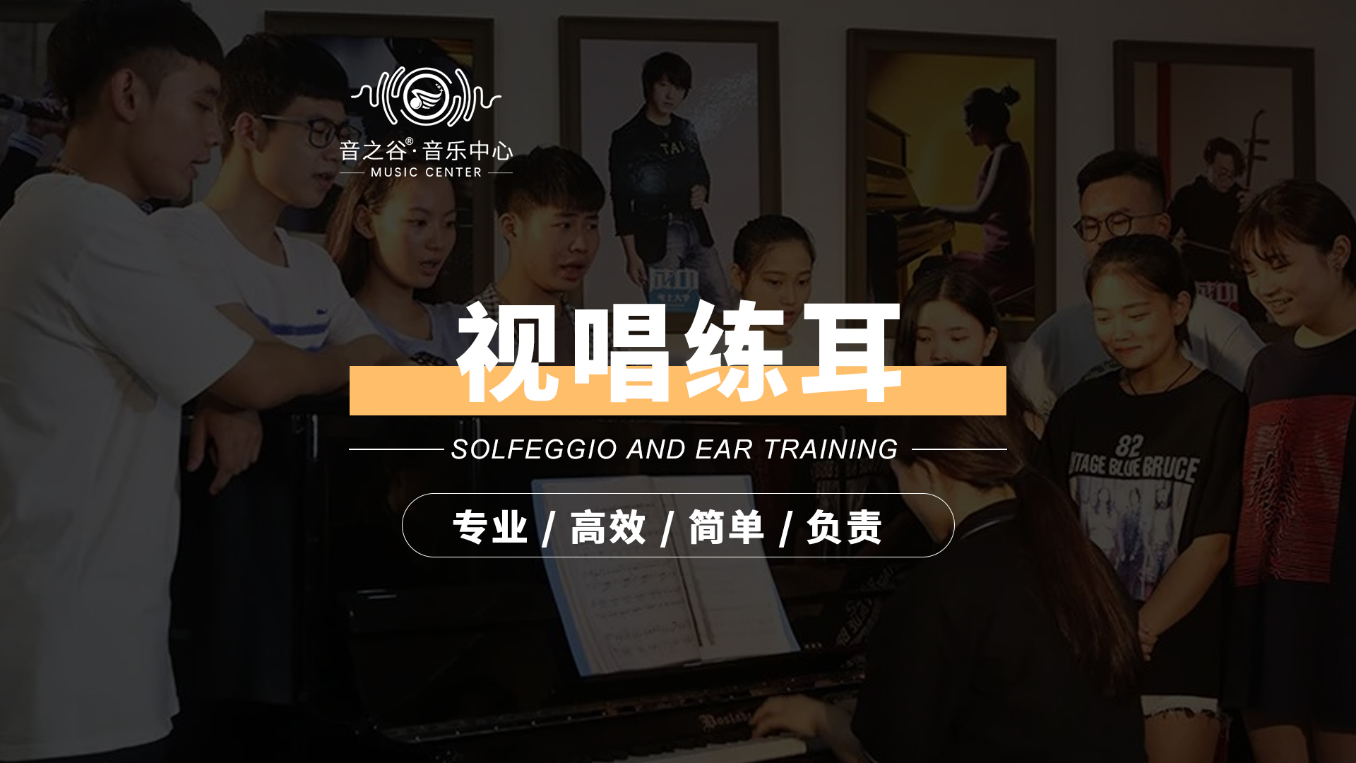 音之谷声乐网校 音之谷声乐网校