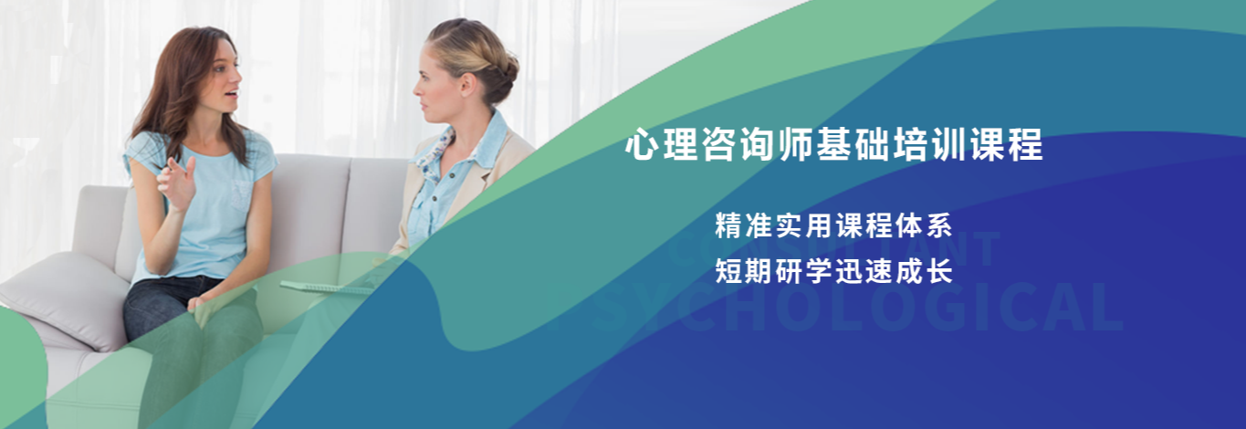 十大心理咨询师考证辅导机构排名名单梳理 十大心理咨询师考证辅导机构排名名单梳理