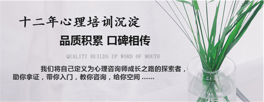 十大心理咨询师考证辅导机构排名名单梳理 十大心理咨询师考证辅导机构排名名单梳理
