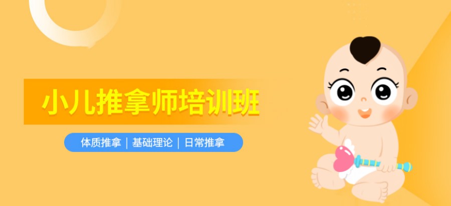 杭州3大小儿推拿培训机构排行榜名单汇总.jpg 杭州3大小儿推拿培训机构排行榜名单汇总.jpg