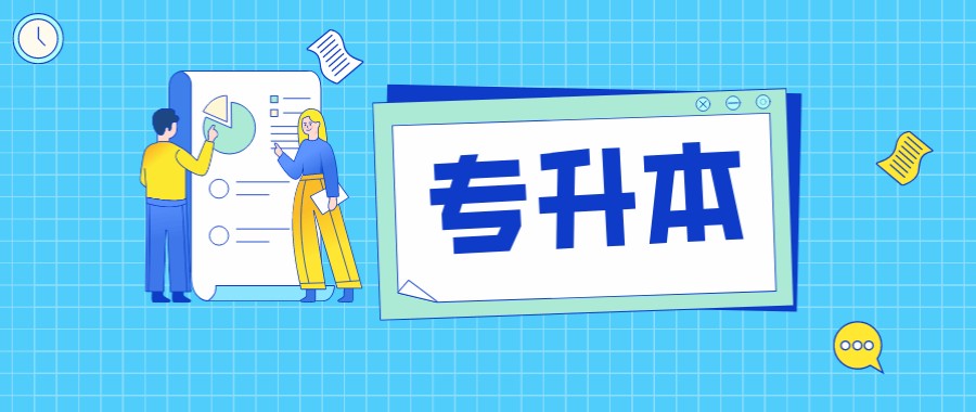 温州十大专升本教育机构排行榜揭秘.jpg 温州十大专升本教育机构排行榜揭秘.jpg