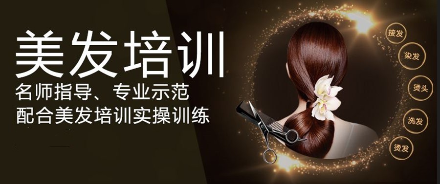 贵阳美发学校排行榜排名前十名单揭晓.jpg 贵阳美发学校排行榜排名前十名单揭晓.jpg