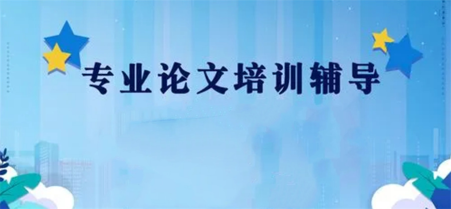 正规海外留学生论文辅导机构排名前三梳理-思客论文辅导机构 正规海外留学生论文辅导机构排名前三梳理-思客论文辅导机构