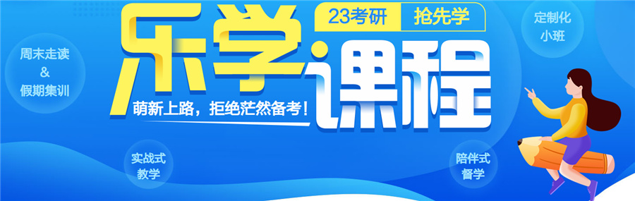 十大国内考研辅导班排名名单更新-中公考研