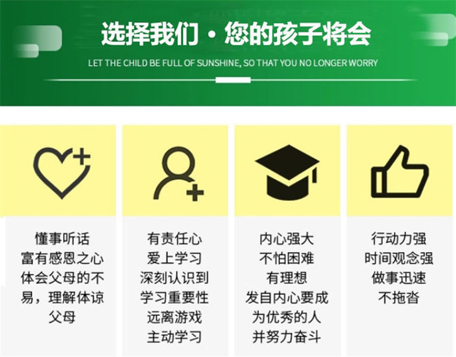 浙江十大封闭式叛逆戒网瘾学校排行榜-正苗启德叛逆管教学校