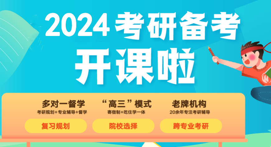 安徽口碑好的考研机构排名前十名