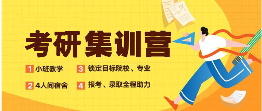 安徽口碑好的考研机构排名前十名