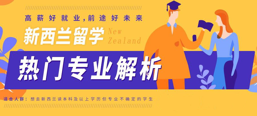 国内新西兰留学中介机构排名top10一览表