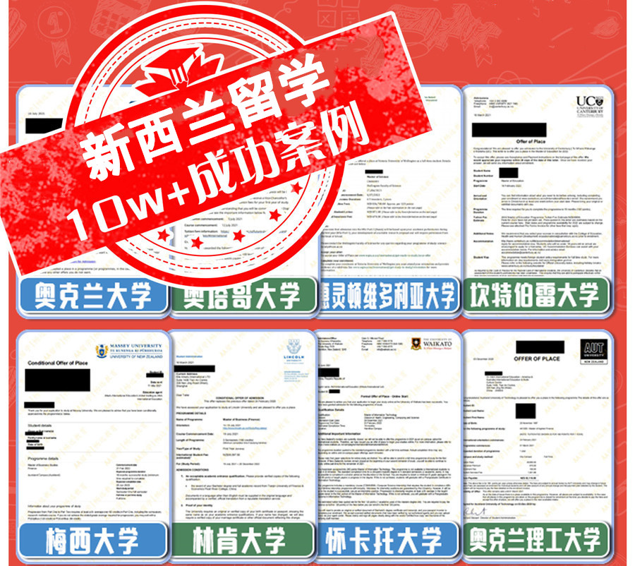 国内新西兰留学中介机构排名top10一览表