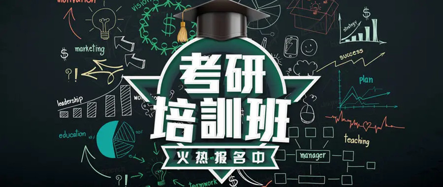 郑州考研培训班排名前十