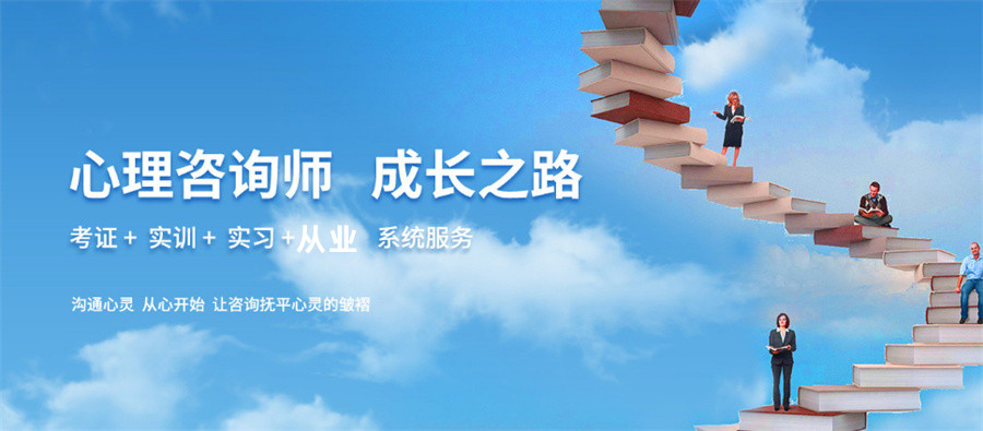 梳理十大心理咨询师考证培训机构排名表-德瑞姆心理 梳理十大心理咨询师考证培训机构排名表-德瑞姆心理