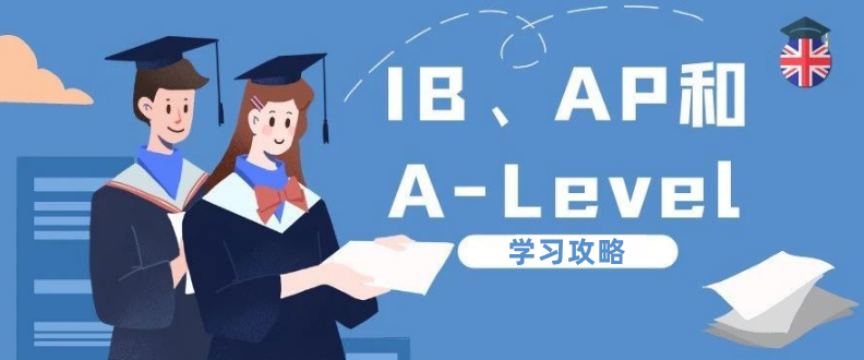 广东深圳A-Level全科辅导班排名前十汇总-国际教育 广东深圳A-Level全科辅导班排名前十汇总-国际教育