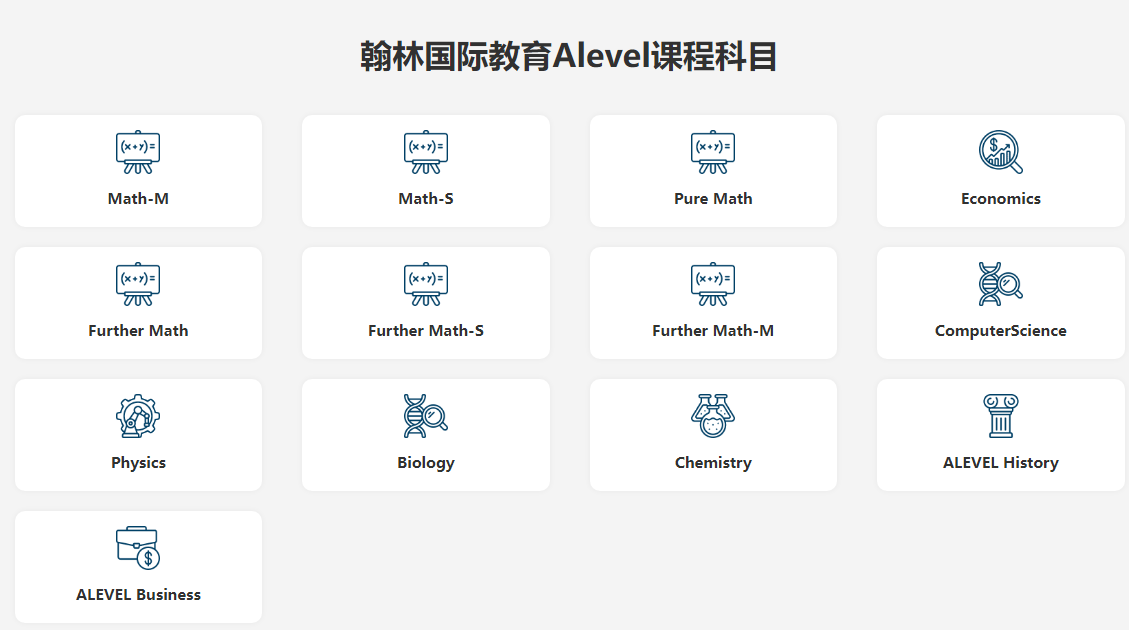 广东深圳A-Level全科辅导班排名前十汇总-国际教育 广东深圳A-Level全科辅导班排名前十汇总-国际教育