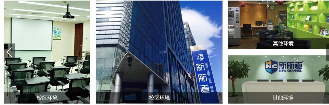 无锡新航道 无锡新航道