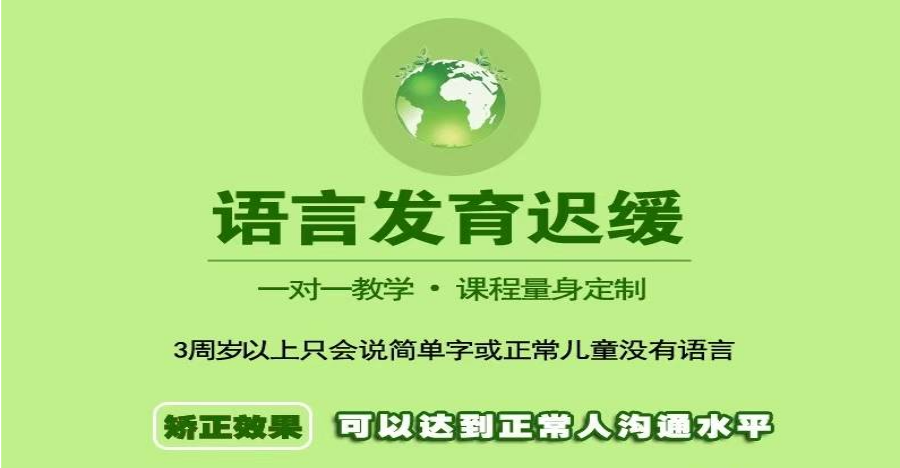 三大长沙儿童语言康复训练机构排名名单盘点 三大长沙儿童语言康复训练机构排名名单盘点
