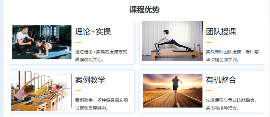 国内排名前列的健身教练培训基地