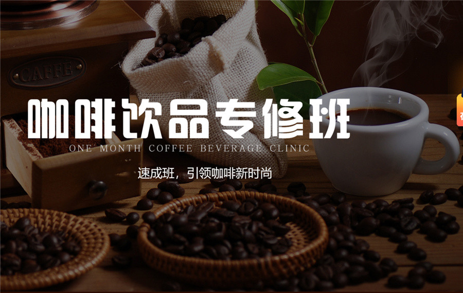 2023上海五大咖啡师培训机构排名更新.jpg