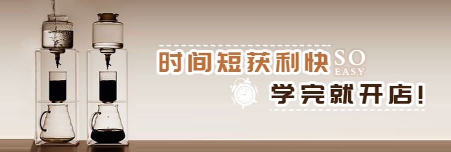 2023上海五大咖啡师培训机构排名更新.jpg