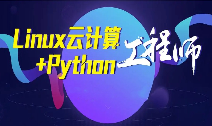 盘点北京昌平区十大嵌入式Linux培训机构排名.jpg 盘点北京昌平区十大嵌入式Linux培训机构排名.jpg