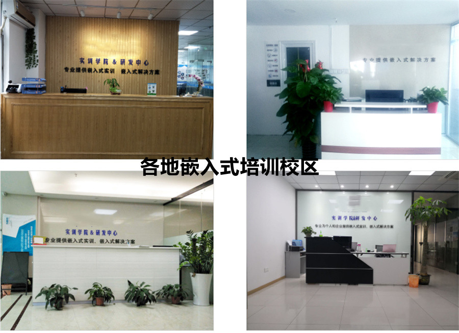 广州嵌入式培训机构排名前五名-信盈达嵌入式培训学校