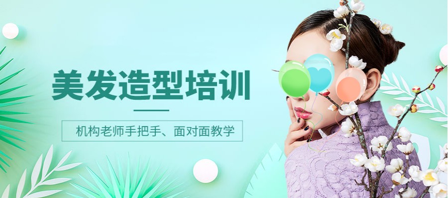 盘点贵阳学美发正规学校名单jpg