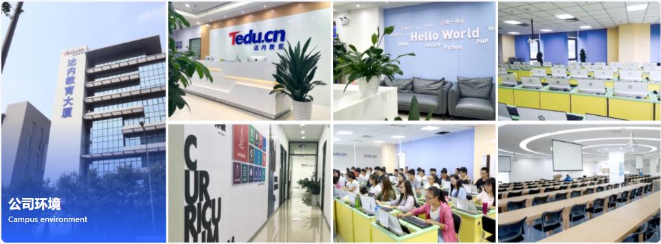 国内十大靠谱软件测试IT培训机构排行名单出炉