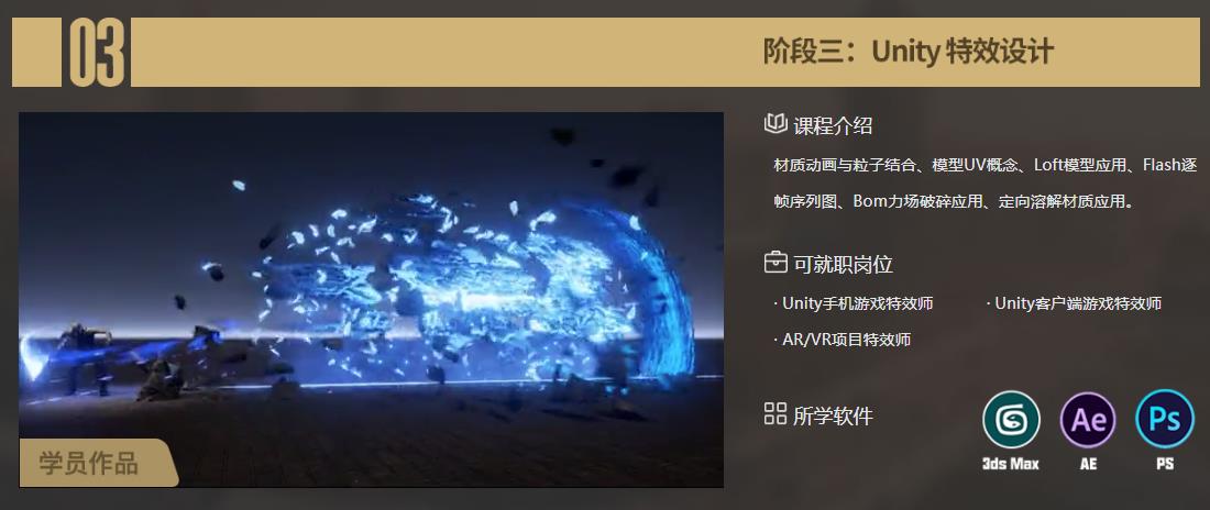 五大国内正规游戏特效培训机构排名名单更新