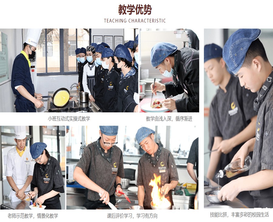 西餐行政总厨专业jpg 西餐行政总厨专业jpg