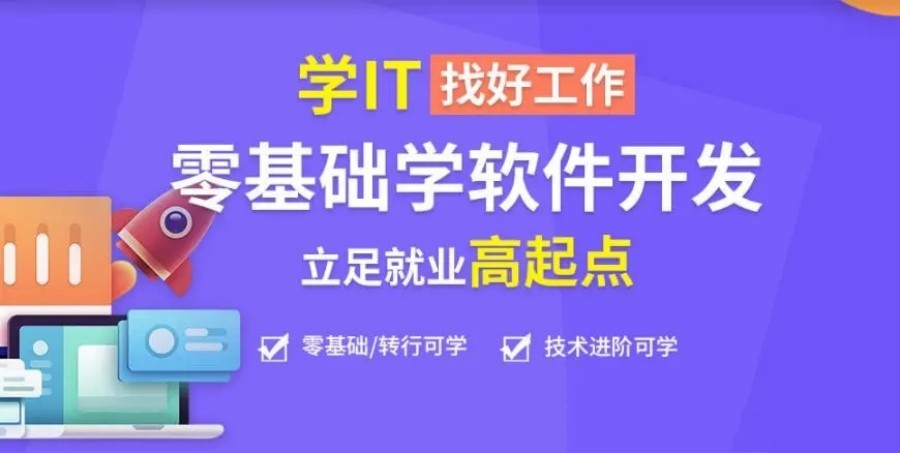 西安排名Top5的Java培训学校名单出炉-北大青鸟西安嘉辰.jpg