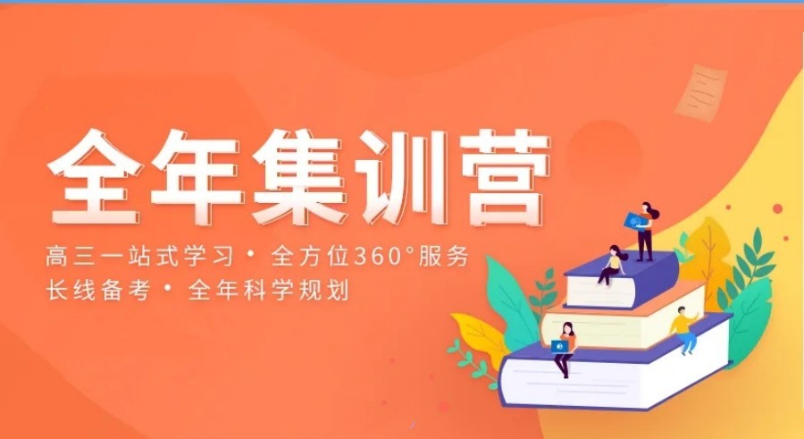 盘锦排名top3考研集训营名单-文都考研辅导.jpg 盘锦排名top3考研集训营名单-文都考研辅导.jpg