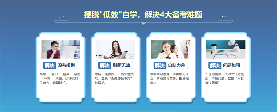 十大考研辅导机构排名推荐-中公考研