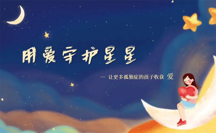 南京孤独症(自闭症)干预中心实力排名名单汇总