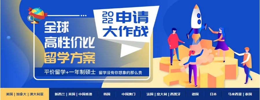 十大成都港澳硕士留学中介排名更新jpg